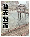 人妻大肚孕夫沦陷记(abo)